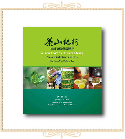 A Tea Lover's Travel Diary